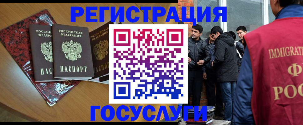 прописка для школы в Воркуте