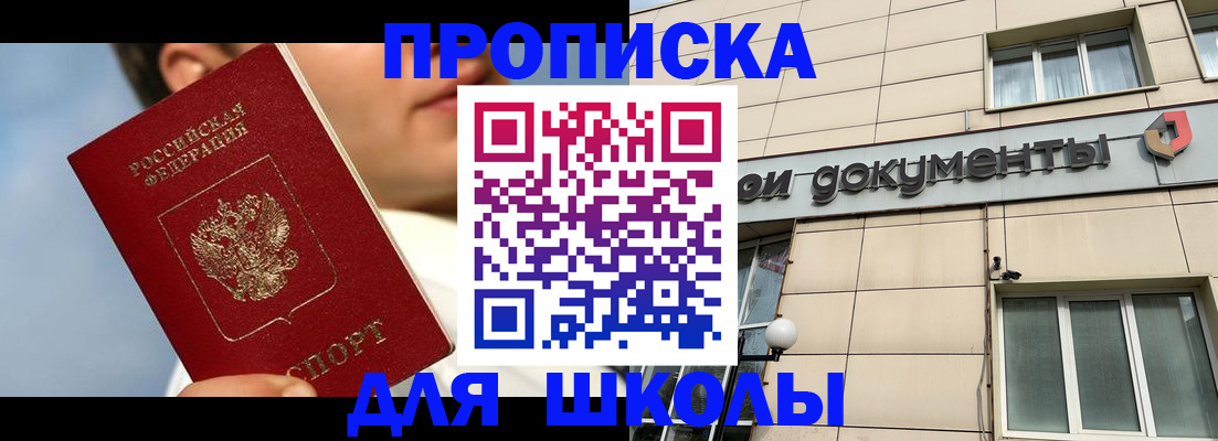прописка от собственника в Воркуте
