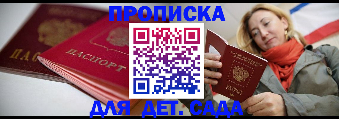 прописка в Воркуте