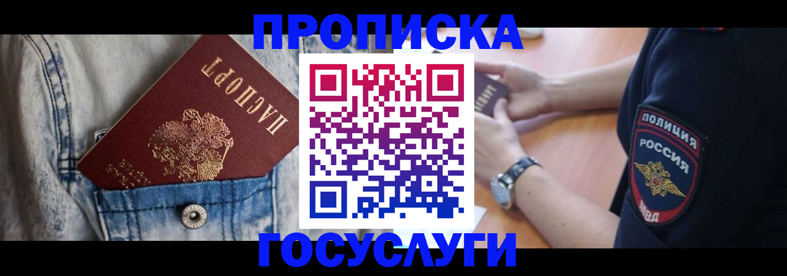 пропишу в квартире в Воркуте