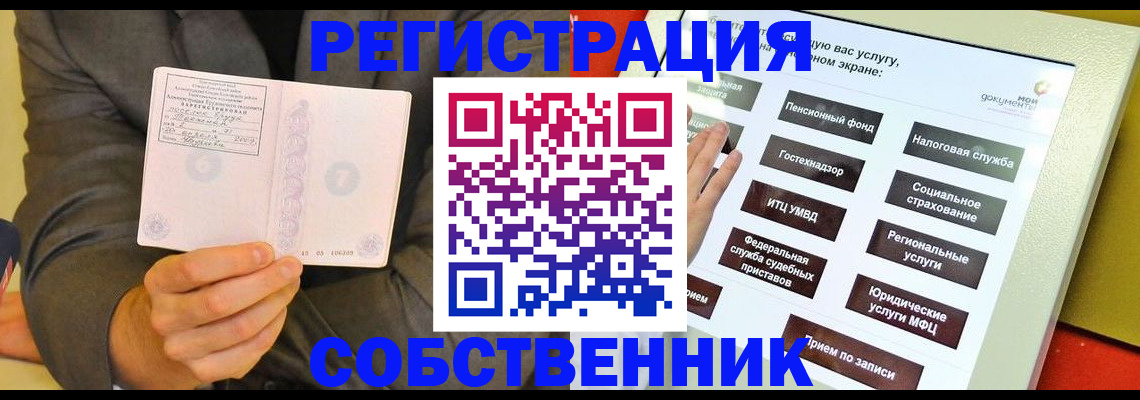 прописка регистрация в Воркуте